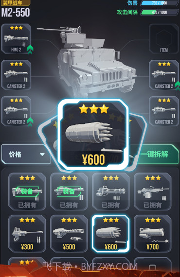 顶级坦克截图3 顶级坦克截图3