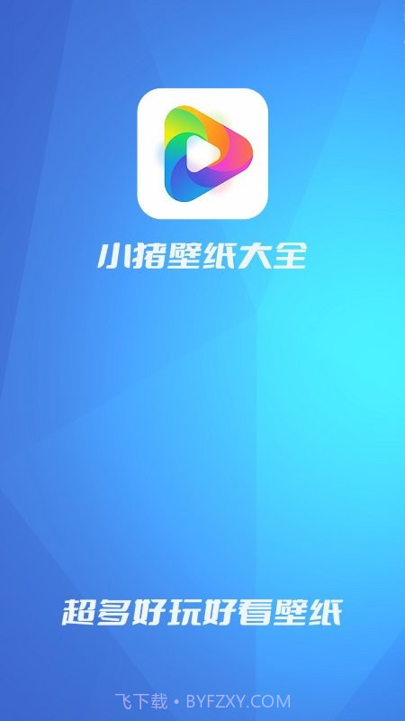 小猪壁纸大全截图3 小猪壁纸大全截图3