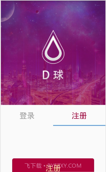 Drink酒水链(D球)截图3 Drink酒水链(D球)截图3