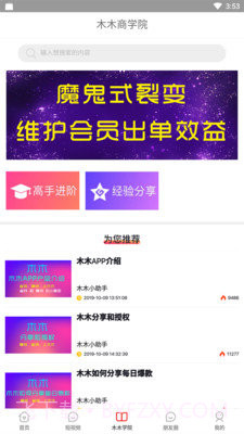 木木商城截图1 木木商城截图1