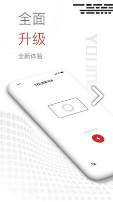 youmera(youmera记录仪说明书)V6.1.5.0610 安卓中文版截图4
