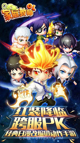 家庭教师OL截图2 家庭教师OL截图2