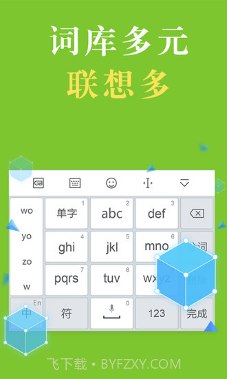 国笔输入法官网截图1 国笔输入法官网截图1