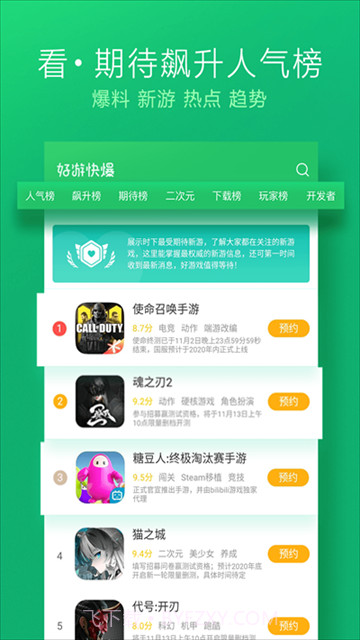 手游快爆截图1 手游快爆截图1