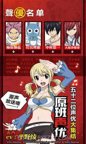 妖精的尾巴-最强公会截图4 妖精的尾巴-最强公会截图4