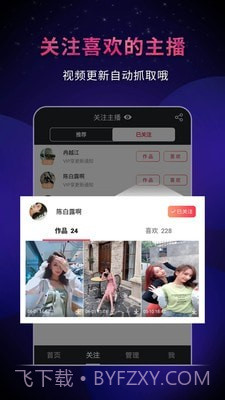 飞狐视频去水印截图4 飞狐视频去水印截图4