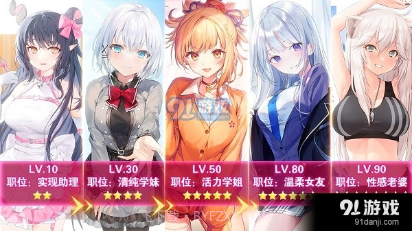 养成制服女友手游最新版截图2 养成制服女友手游最新版截图2