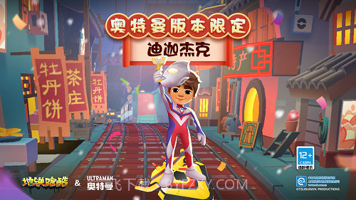 Subwaysurf超级杰克版截图3