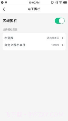 盯着你截图4 盯着你截图4