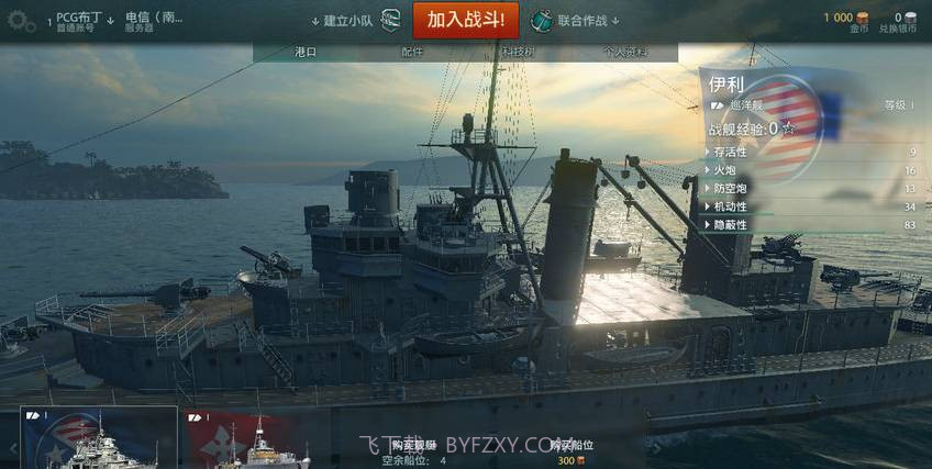 诛仙世界端游截图2