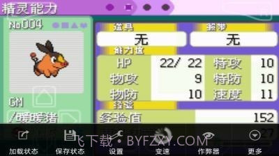 口袋妖怪究极绿宝石全神兽版截图2 口袋妖怪究极绿宝石全神兽版截图2