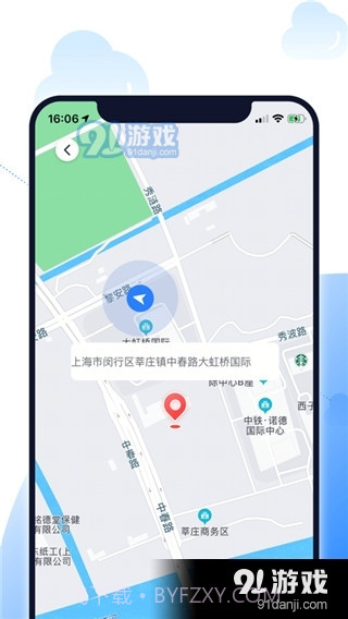 北斗智寻定位截图4 北斗智寻定位截图4