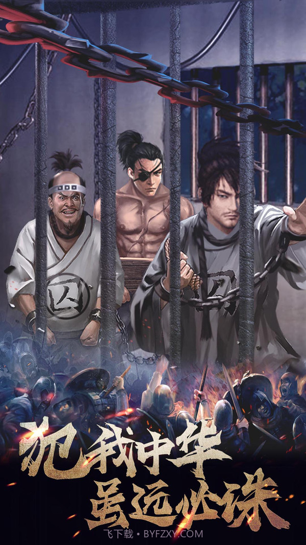 华夏英雄传截图2