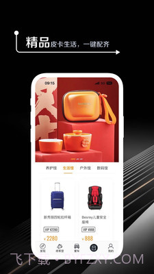 皮卡生活截图3 皮卡生活截图3