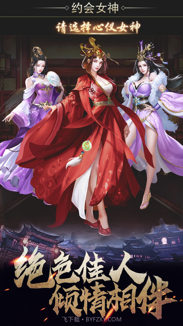 华夏英雄传截图3