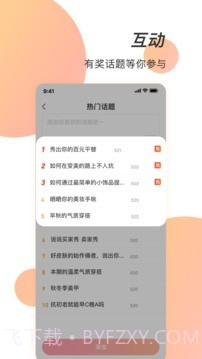 潮人笔记截图2 潮人笔记截图2