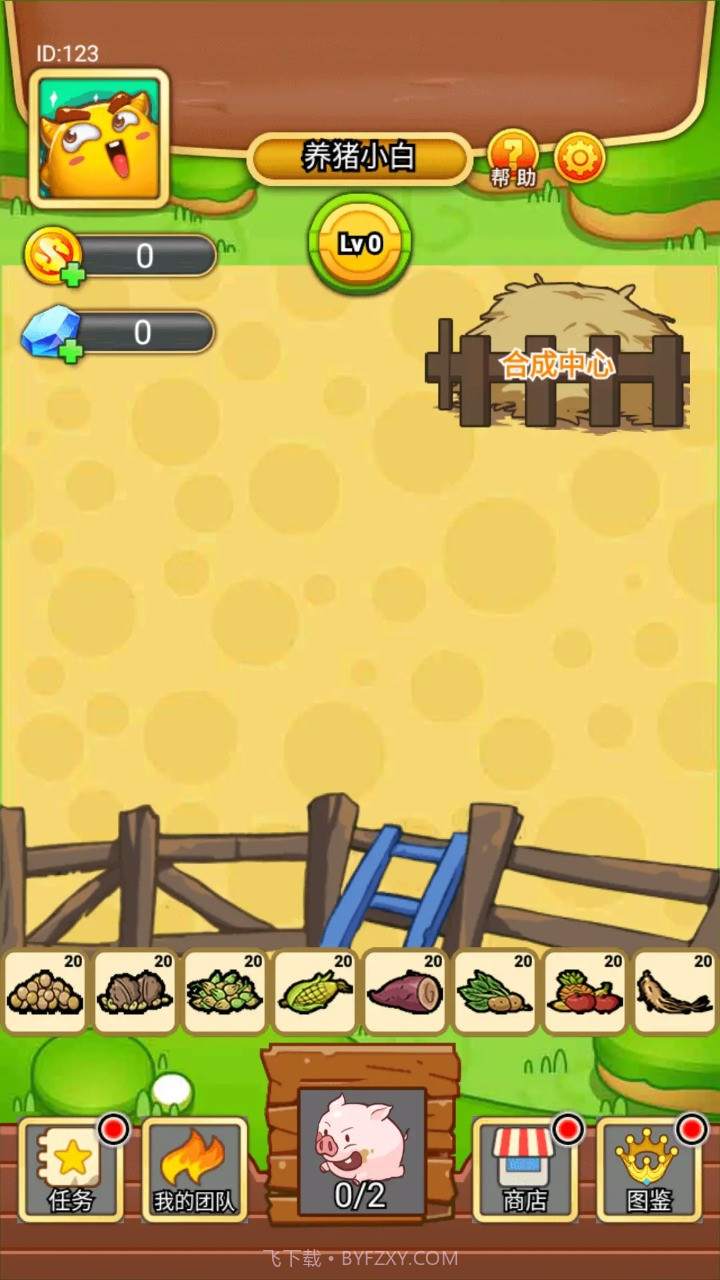 猪猪牧场截图4