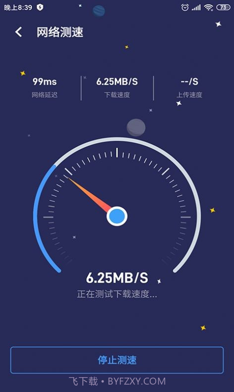 点一下WiFi截图3