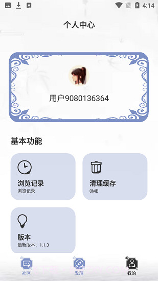 阅读亭免费截图1 阅读亭免费截图1