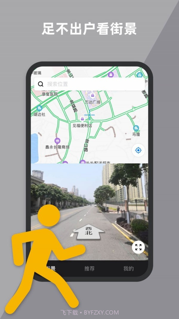 到此一游街景截图1 到此一游街景截图1