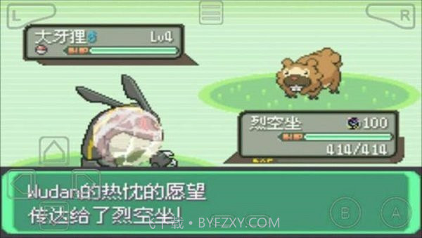 口袋妖怪绿宝石完美中文版截图2 口袋妖怪绿宝石完美中文版截图2