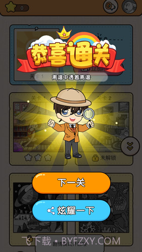 大师来找茬截图4 大师来找茬截图4