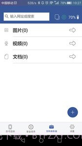 NoPass指纹解锁截图5 NoPass指纹解锁截图5