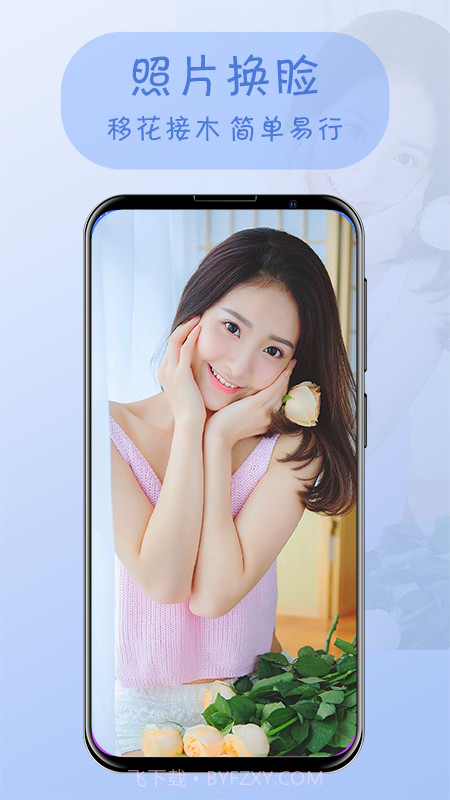 视频换脸截图2 视频换脸截图2