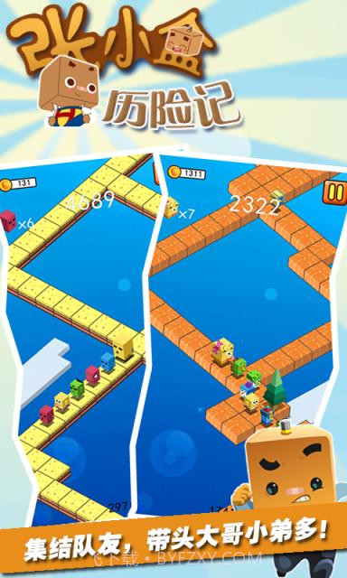 张小盒历险记截图3 张小盒历险记截图3