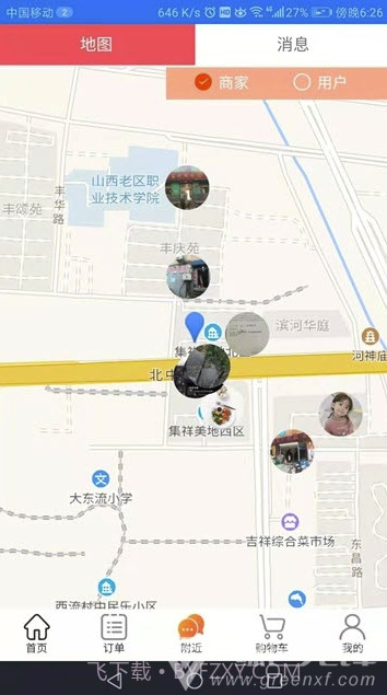 爱上便利(爱上便利用户端)手机版截图3 爱上便利(爱上便利用户端)手机版截图3