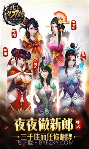 北凉悍刀行截图2 北凉悍刀行截图2