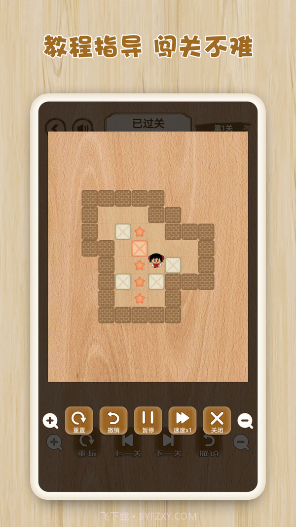 逻辑箱子截图5 逻辑箱子截图5