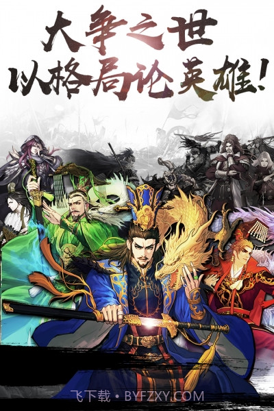 率土之滨电脑版截图5 率土之滨电脑版截图5