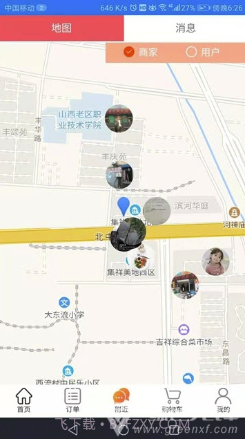 爱上便利(爱上便利用户端)手机版截图2 爱上便利(爱上便利用户端)手机版截图2