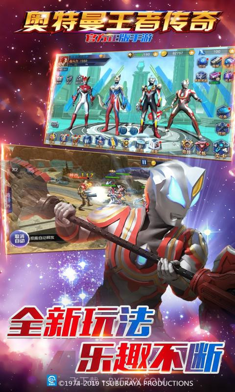 奥特曼王者英雄截图1