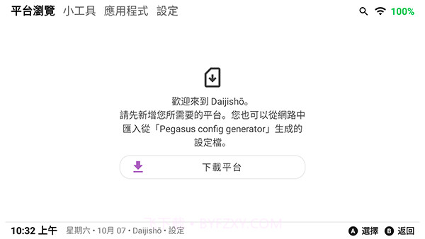 daijisho模拟器截图1 daijisho模拟器截图1