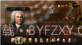 钢琴师中文版截图2 钢琴师中文版截图2
