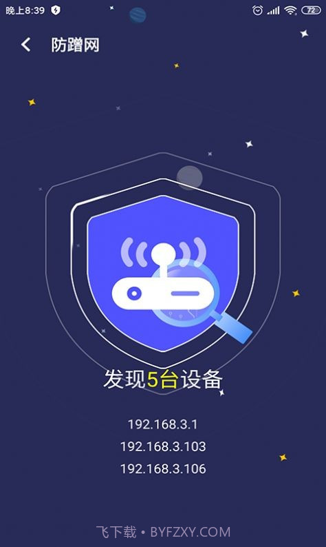 点一下WiFi截图2