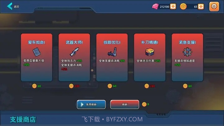 末日幸存者小队截图5 末日幸存者小队截图5