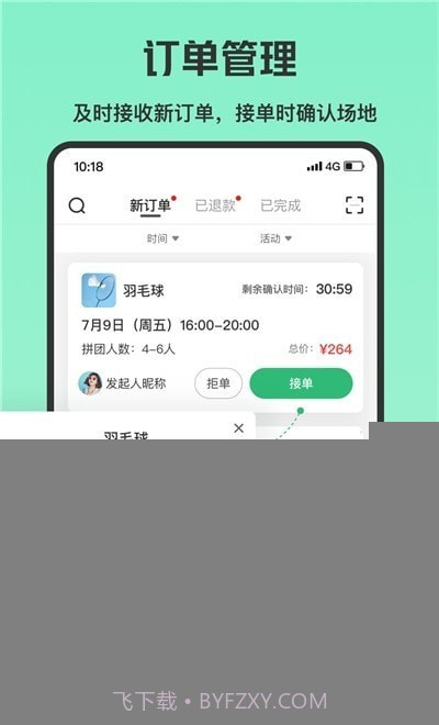 乐涂商家版截图2