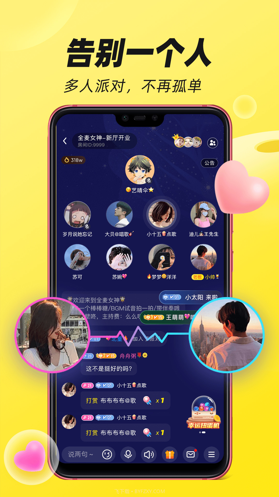BOBO星球截图3 BOBO星球截图3