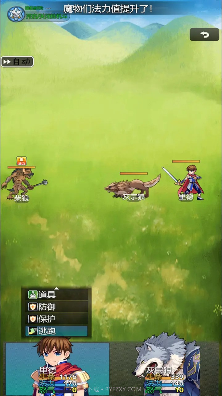 异界挂机录截图3 异界挂机录截图3