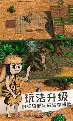 希望之村2:来生国际版截图3