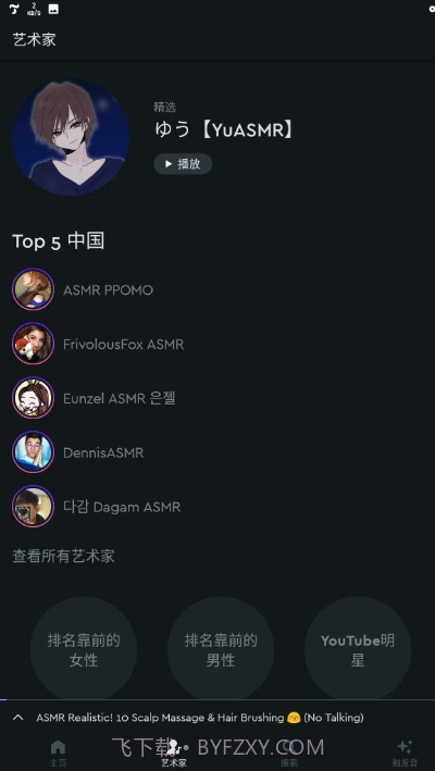 Tingles Premium截图2 Tingles Premium截图2