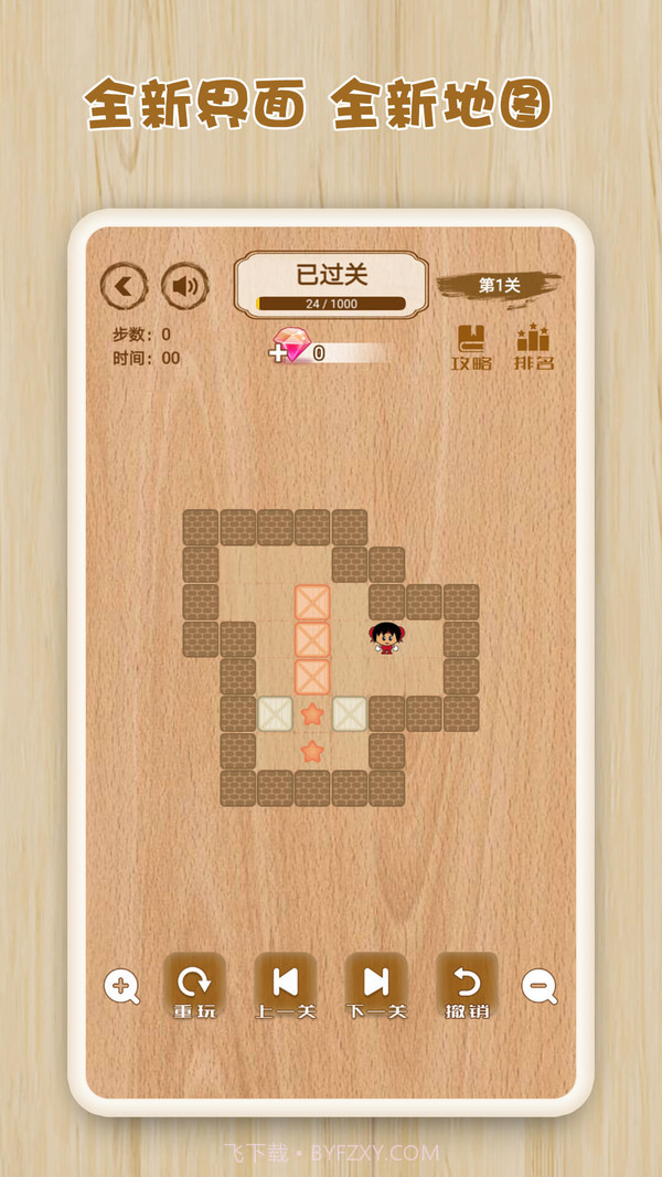 逻辑箱子截图3 逻辑箱子截图3