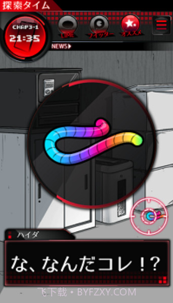 密室ブリード2中文版截图1