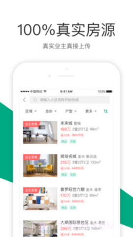 真二网截图2 真二网截图2