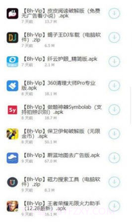 小白软件库免费版截图2