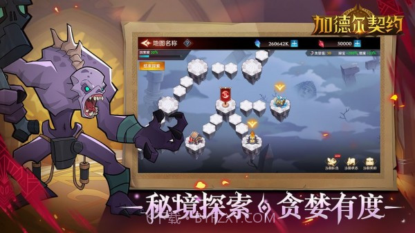 加德尔契约截图4 加德尔契约截图4