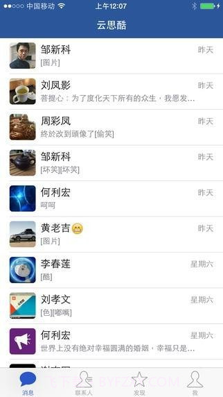 云思酷教师版截图1 云思酷教师版截图1